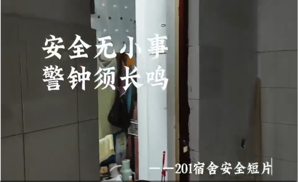 视频活动